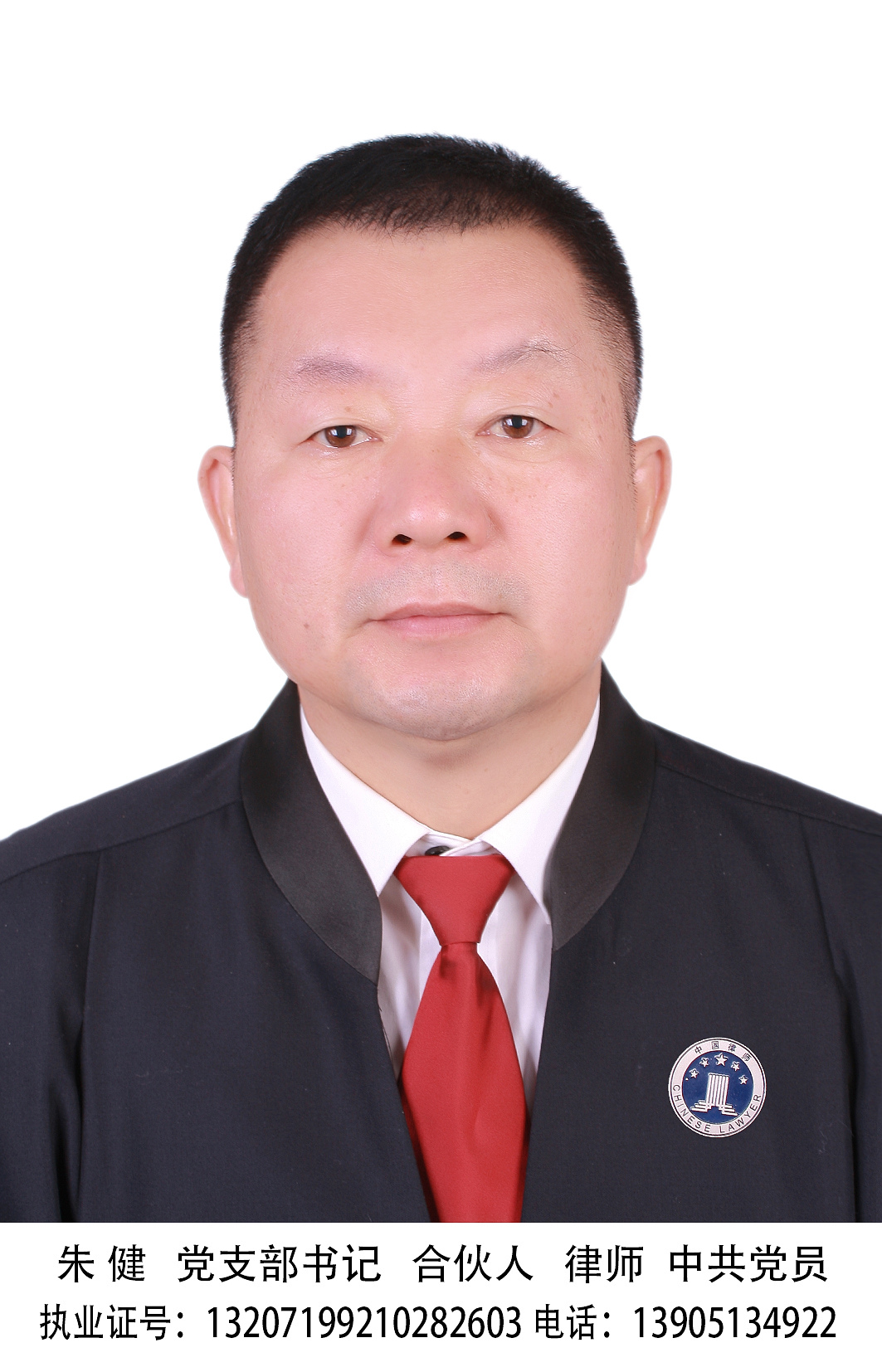 2、朱健.jpg