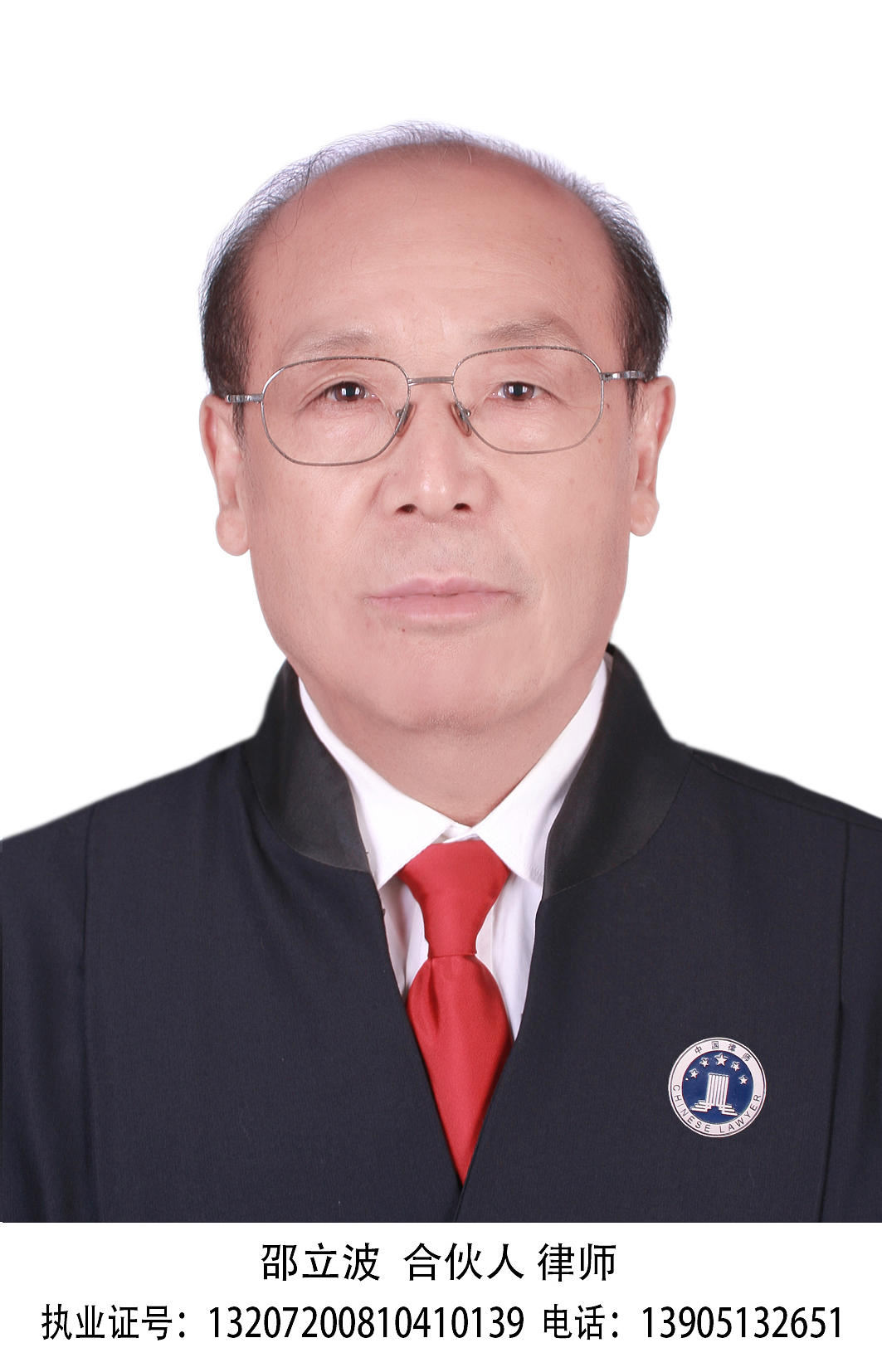 10、邵立波.jpg